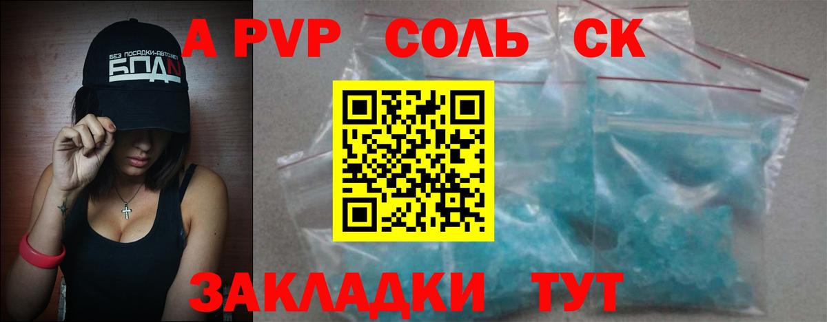 APVP СК КРИС  Вход с VPN  Губкин  APVP СК 