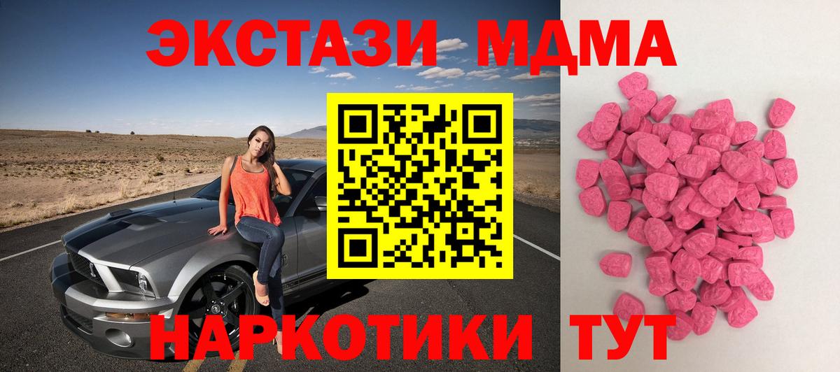 ЭКСТАЗИ TESLA  Вход с VPN  Губкин  Экстази  ЭКСТАЗИ диски 