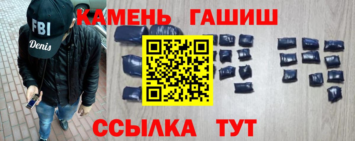 Гашиш Premium  Вход с VPN  Губкин 