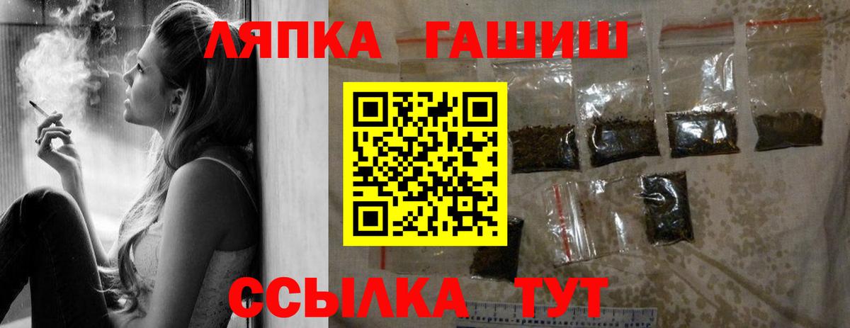 ГАШ гашик Губкин