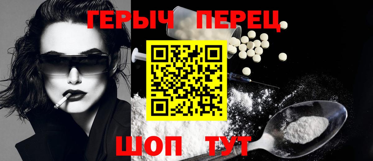 Губкин  ГЕРОИН  Вход с VPN  Героин VHQ 