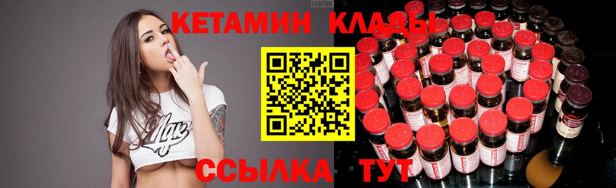 Кетамин ketamine  КЕТАМИН VHQ  Губкин  Вход с VPN 
