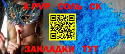 соль курить ск Мариинск