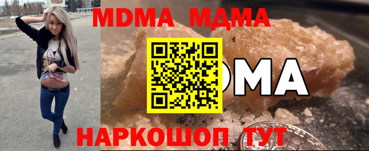 Губкин  МДМА молли  Вход с VPN  MDMA crystal 