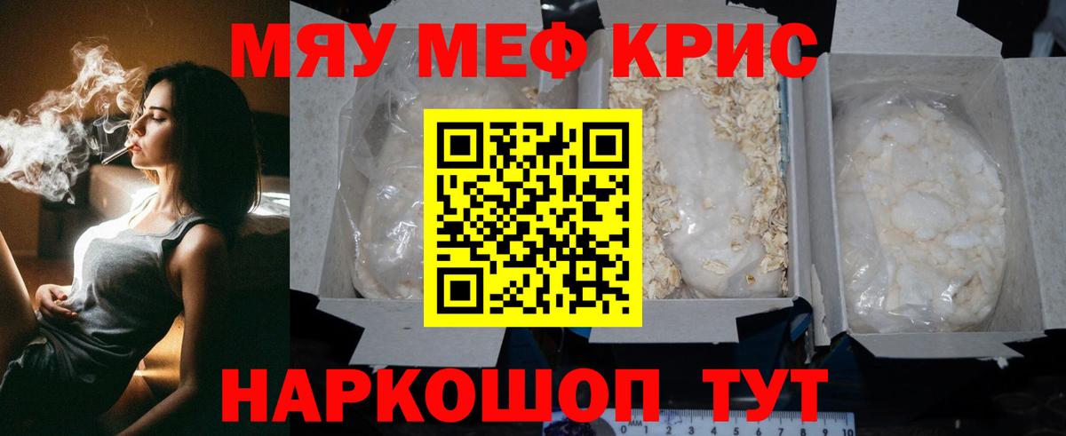 Меф VHQ  Вход с VPN  МЕФ  Мефедрон мука  Губкин 