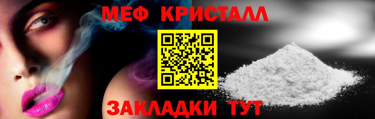 Меф мяу мяу мука Губкин