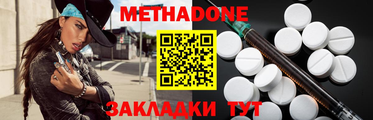 блэк спрут ссылка  Вход с VPN  Метадон мёд  Губкин  Метадон methadone 