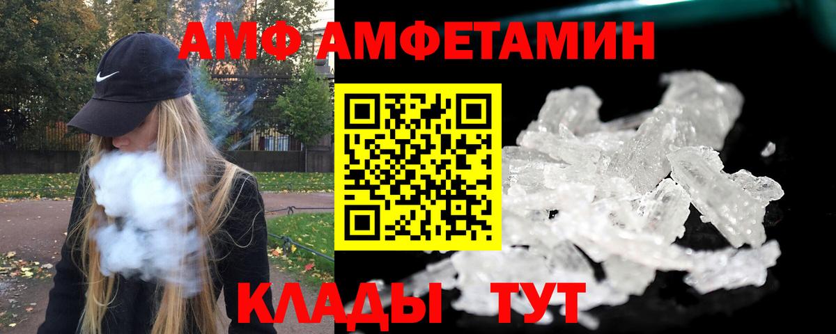 МЕТАМФЕТАМИН мет  Первитин  Губкин  Вход с VPN 