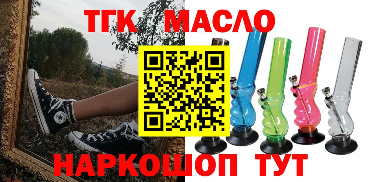 Губкин  Дистиллят ТГК Wax  купить наркотики цена  Вход с VPN 