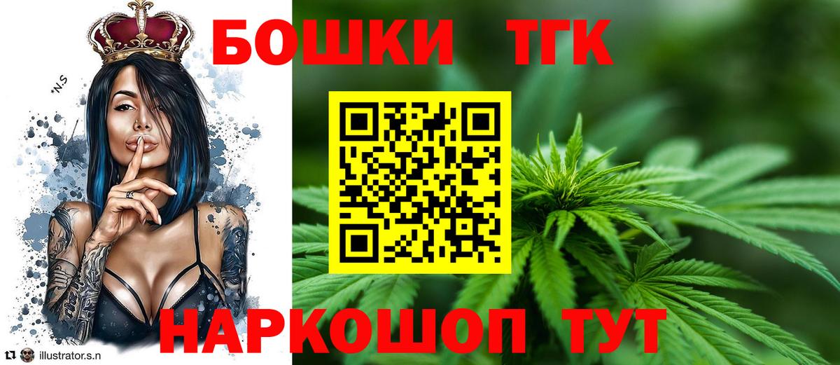 Шишки марихуана THC 21%  Вход с VPN  МАРИХУАНА гибрид  Губкин  Каннабис Bruce Banner  Конопля THC 21% 